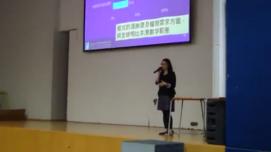香港華人基督教聯會真道書院