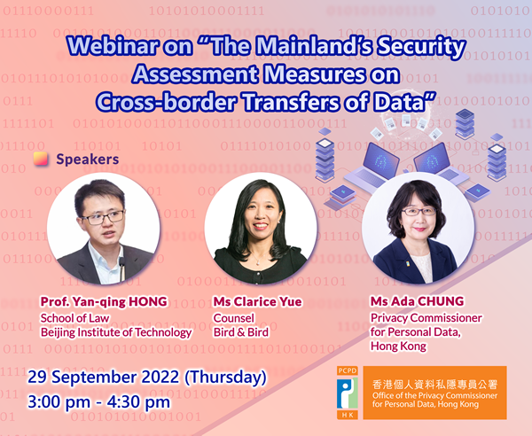 Webinar on “The Mainland’s Security Assessment Measures on Cross-border Transfers of Data”