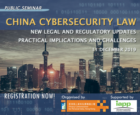 Seminar: China Cybersecurity Law Conference
