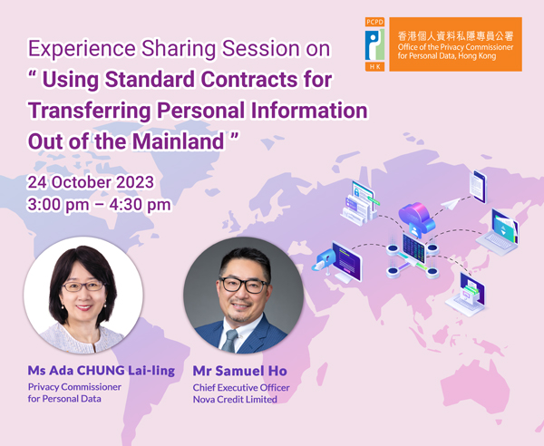 Webinar on “Using Standard Contracts for Transferring Personal Information Out of the Mainland”
