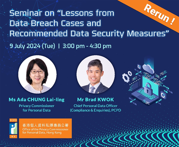 Seminar on “Lessons from Data Breach Cases and Recommended Data Security Measures” (Rerun)(27 June 2024)