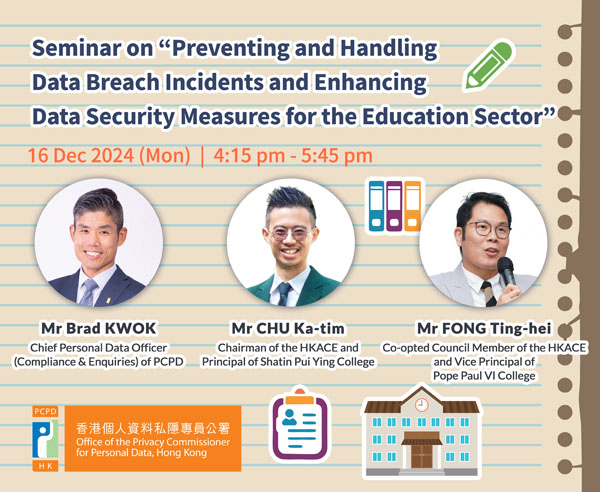 Seminar on “Preventing and Handling Data Breach Incidents and Enhancing Data Security Measures for the Education Sector”