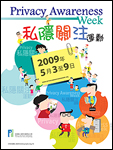 Privacy Awareness Week 2009 ("PAW 2009") in Hong Kong