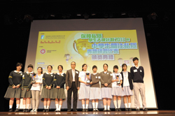 Mr. Lau Kong Wah presented the prizes to the winners of senior section: Lui Cheung Kwong Lutheran College (Champion), Carmel Bunnan Tong Memorial Secondary School (1st runner-up) and Lai King Catholic Secondary School (2nd runner-up). 