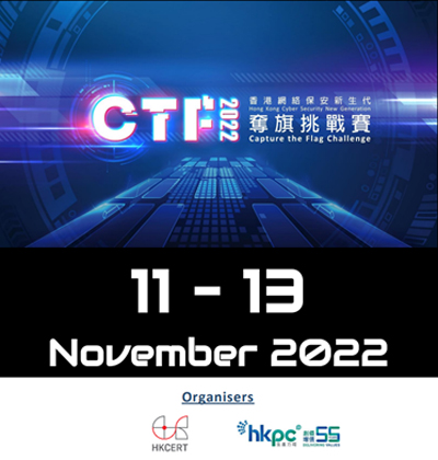 Hong Kong Cyber Security New Generation Capture the Flag Challenge 2022