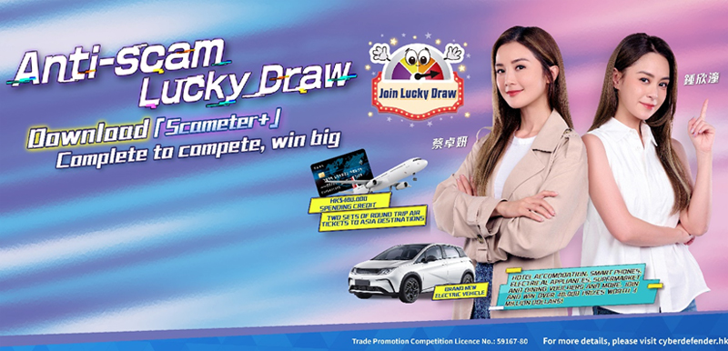 Anti-Scam Lucky Draw