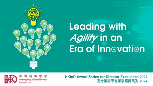 The HKIoD Award Series for Director Excellence 2024