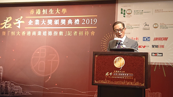 Privacy Commissioner Mr Stephen Wong was invited to officiate at the Hang Seng University of Hong Kong’s 2019 (9th) Junzi Corporation Award (6 December 2019)