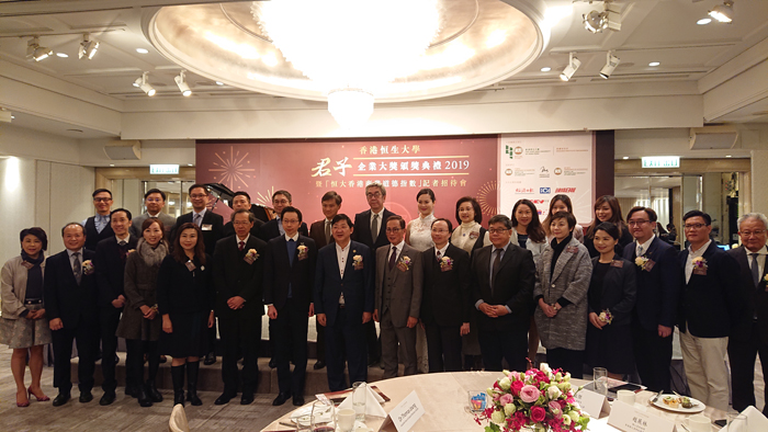 Privacy Commissioner Mr Stephen Wong was invited to officiate at the Hang Seng University of Hong Kong’s 2019 (9th) Junzi Corporation Award (6 December 2019)