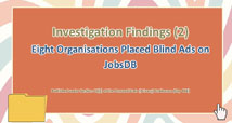 Investigation Findings on the “Blind” Recruitment Advertisements Posted on the Online Platform of Jobs DB Hong Kong Limited