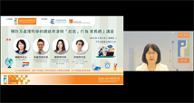 Webinar on “Preventing and Handling of Students’ Misbehaviour involving Cyberbullying and Doxxing”: Ms Ada CHUNG Lai-ling, Privacy Commissioner for Personal Data
