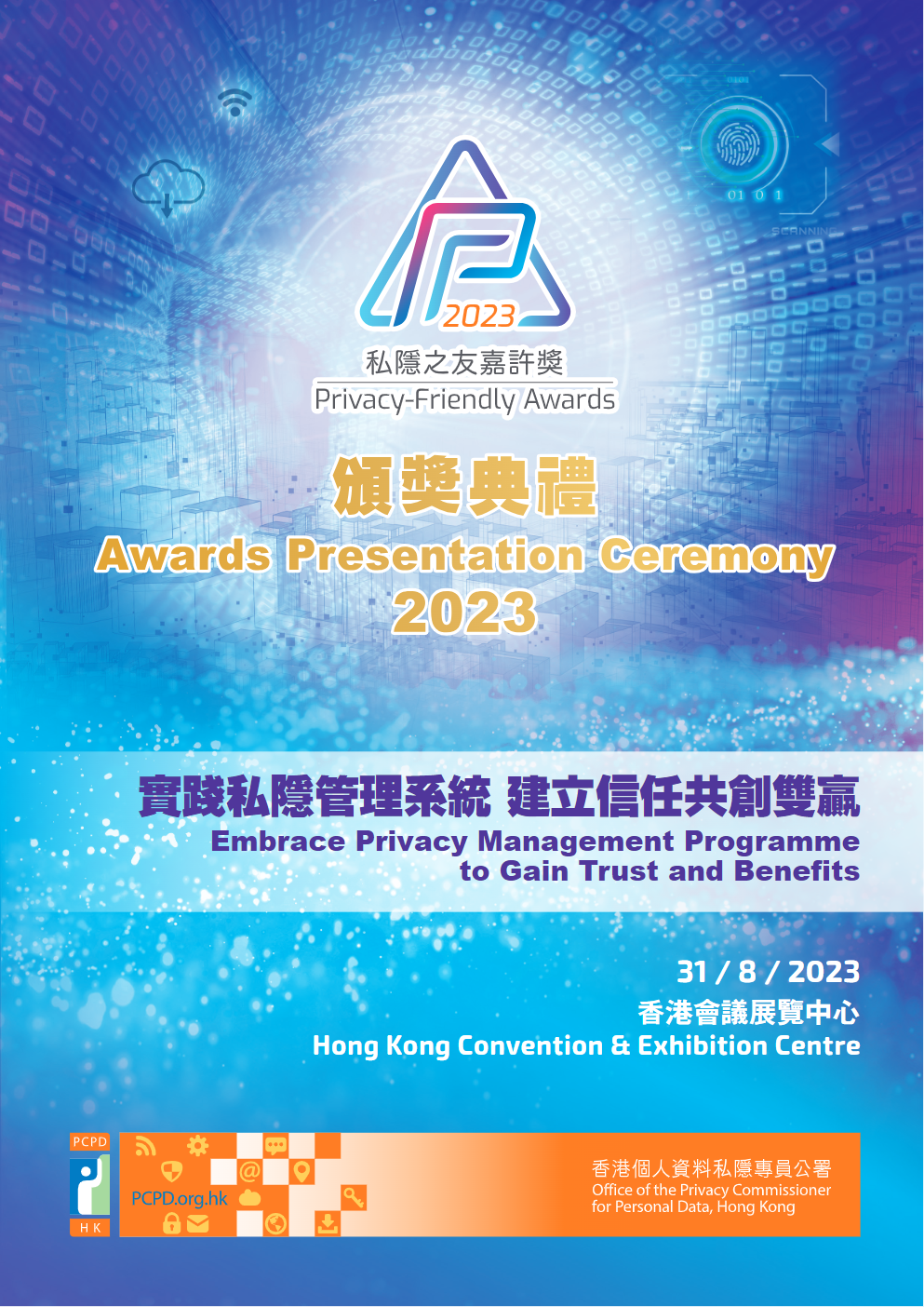 privacy-friendly-awards-2023-ceremony-booklet