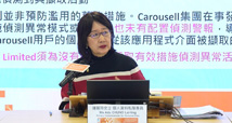 Carousell用户的个人资料遭未获准许的撷取的调查报告 (21-12-2023)