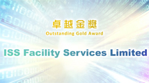 私隐之友嘉许奖2023卓越金奖机构 - ISS Facility Services Limited