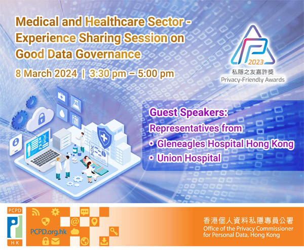 Reaching Out to Medical and Healthcare Sector —<br>
Experience Sharing Session on Good Data Governance