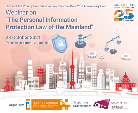 Office of the Privacy Commissioner for Personal Data 25th Anniversary Event