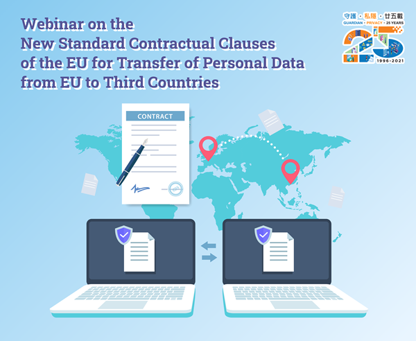 Webinar on the New Standard Contractual Clauses of the EU for Transfer of Personal Data to Third Countries