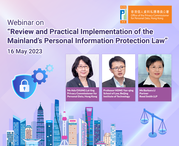 Webinar on “Review and Practical Implementation of the Mainland’s Personal Information Protection Law”